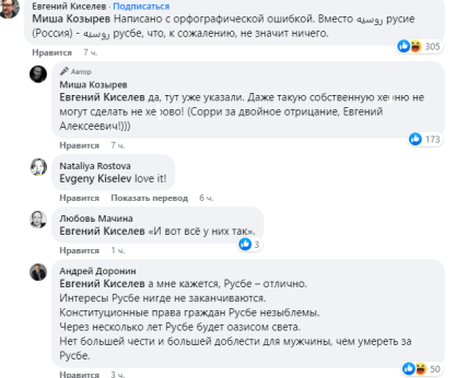 Арбат, напис, матч, Іран, росія