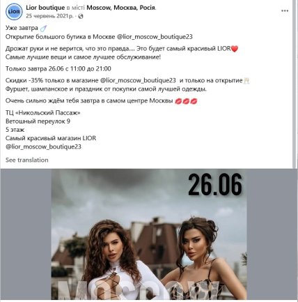 Как жена Дмитрия Хандусенко бизнес в России в 2021 году вела