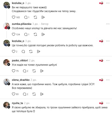 Коментарі користувачів