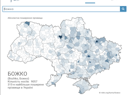 Поширення прізвища Божко в Україні