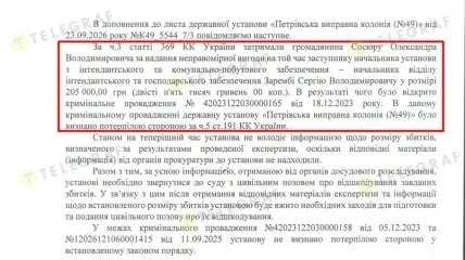 В Петровской колонии подтвердили факт взятки