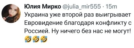 Россине возмущены финалом Евровидения 2022