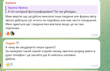 Комментарии в сети