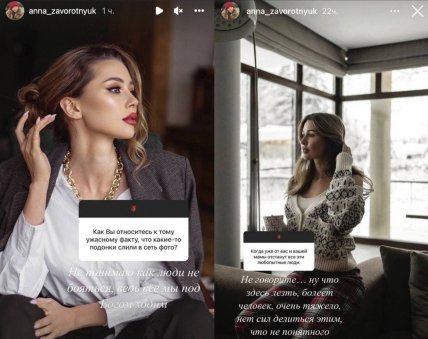 Ответ Анны Заворотнюк