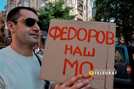 Протест в Киеве. Люди требуют вернуть Федорова