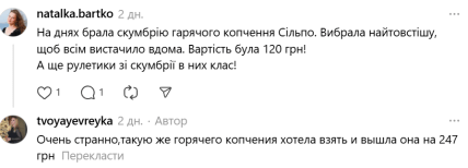 В сети обсуждают цены на скумбрию