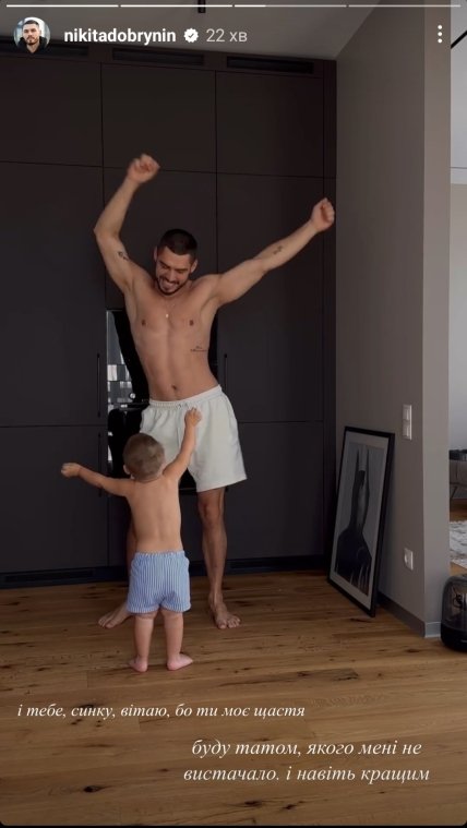 Никита Добрынин с сыном Львом