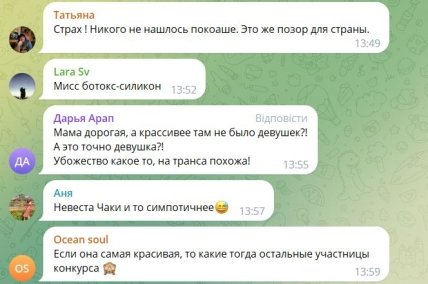 комментарии про Наталью Оскар