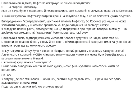 ветренко сообщение фб