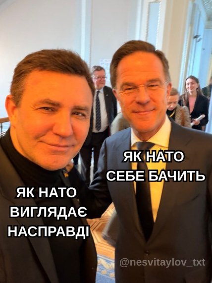 Марк Рютте и Николай Тищенко