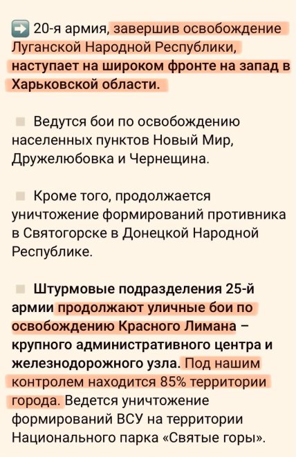 Повідомлення Міноборони РФ