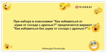 Анекдоты про соседей
