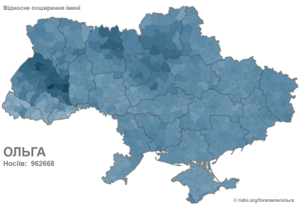 Скільки людей в Україні носять ім’я Ольга