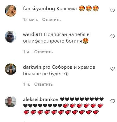 Коментарии под фото Лолы Банни