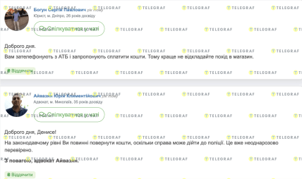 Відповіді юристів