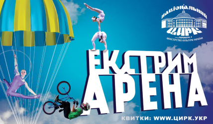 Куда сходить в Киеве на выходных с детьми: афиша детских мероприятий на выходные 26 и 27 ноября - изображение №9