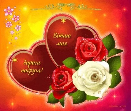 Листівки з Днем подруг 2022