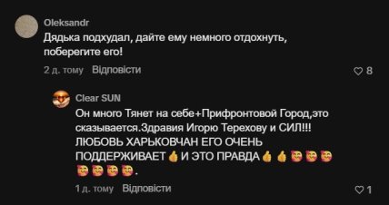 Комментарий из Тик Ток