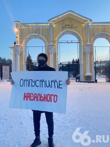 Акции Навальный 23 января