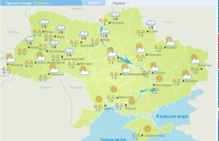 Прогноз погоды на 12 мая Украина