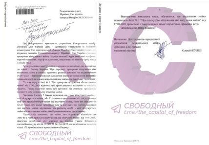 ТрО можуть брати участь у сумнівних операціях із заарештованим майном