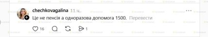 У квітні деякі українці зможуть отримати одноразову грошову допомогу