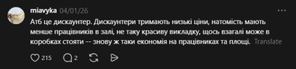 Коментарі з Threads