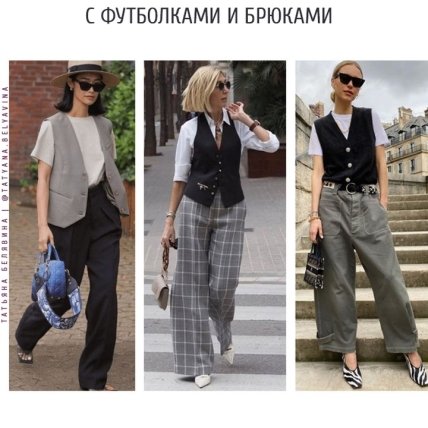 Как и с чем носить мужскую жилетку летом