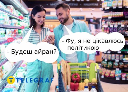 Мемы о блэкауте в Ираке