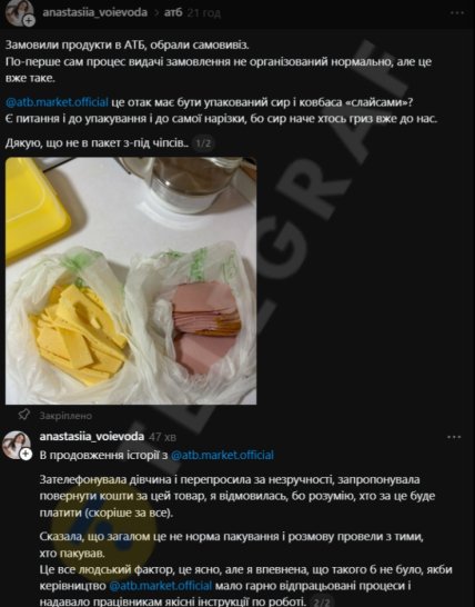 Нарезка продуктов