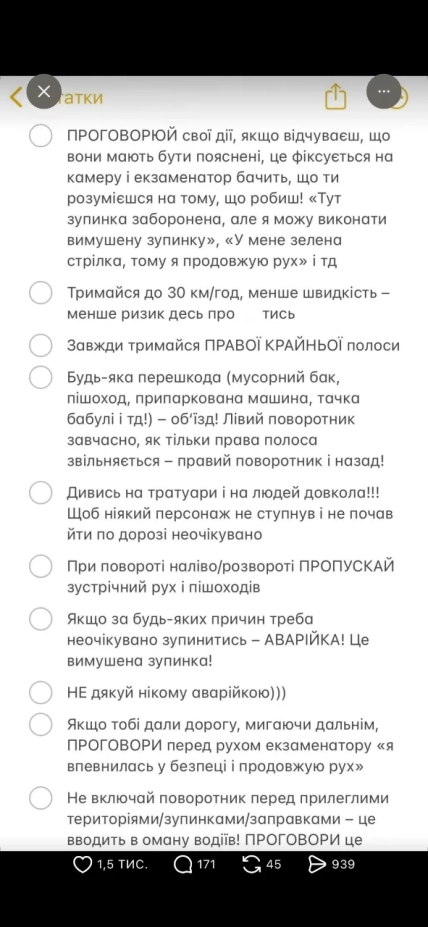 Скріншот пам’ятки українською мовою з порадами водіям у застосунку Threads