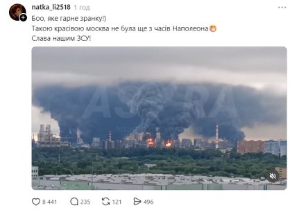 Украинцы оценивают прилеты в Москве
