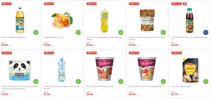 Скидки в АТБ