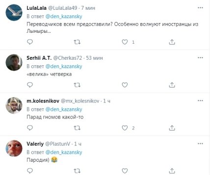 ДНР_комменты