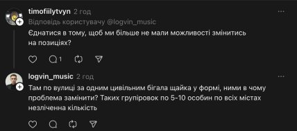 Відповідь Ігоря Логвіна на коментар