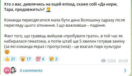 Дмитрий Бабелюк высказался о ситуации с заменой Михавко
