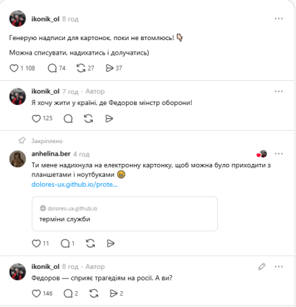 Пользователи Threads публикуют лозунги для акций протеста