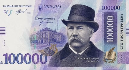 Иван Карпенко-Карый
