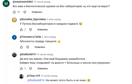 Комментарии под видео о комарах на YouTube