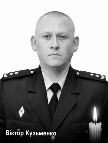 Виктор Кузьменко
