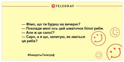 Анекдот про сало