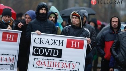 Противники вакцинации