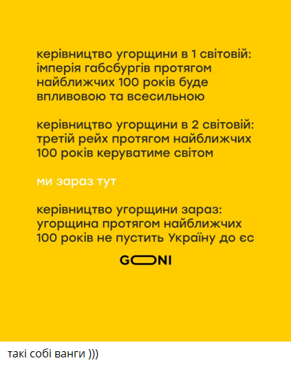 Руководство Венгрии, Ванга, мем