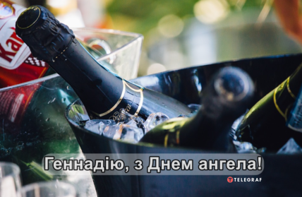 С Днем ангела Гена — Поздравления на именины Геннадия