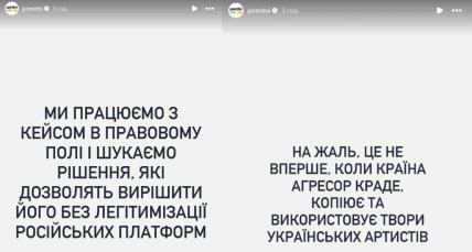 Pomitni лейбл