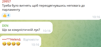 В сети критикуют костюм Лещенко в ВР