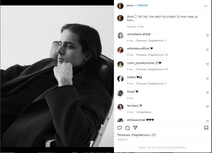 Онук Софії Ротару Анатолій Євдокименко