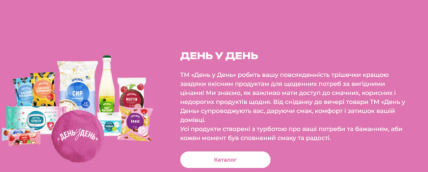 ТМ День у день АТБ