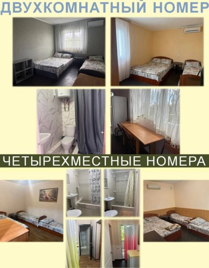Номери в Урзуфі