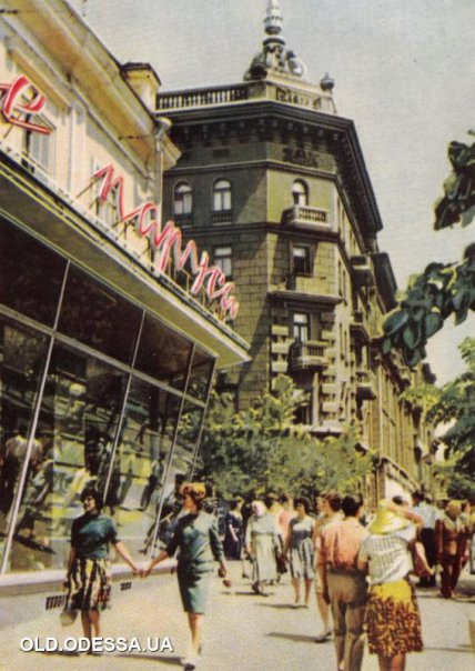 Кафе Алые Паруса в Одесі, архівне фото